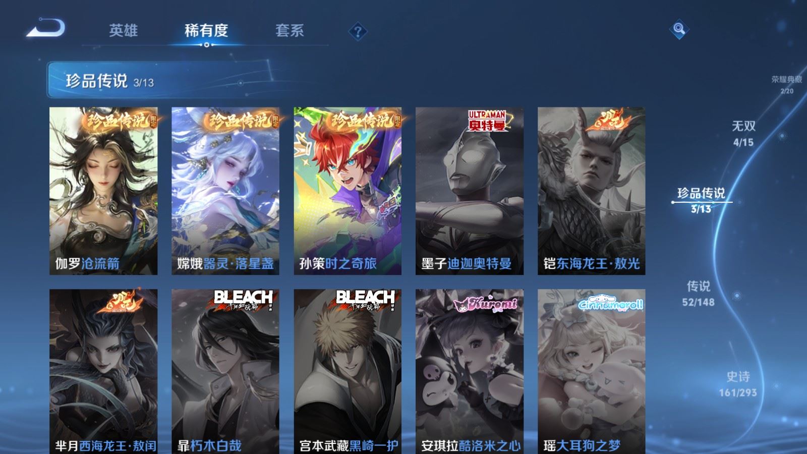 WZLX4754601王者荣耀账号详情图9