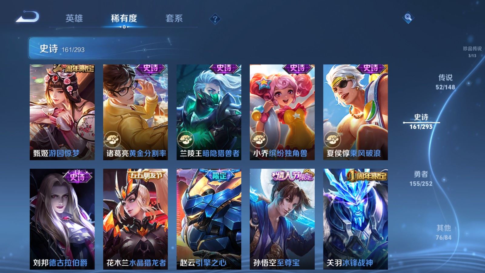 WZLX4754601王者荣耀账号详情图28