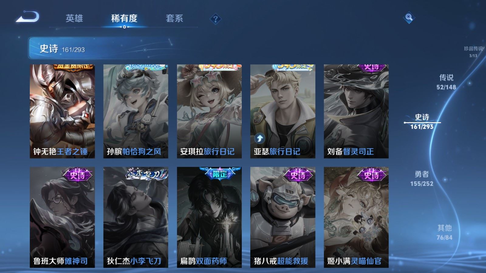 WZLX4754601王者荣耀账号详情图32