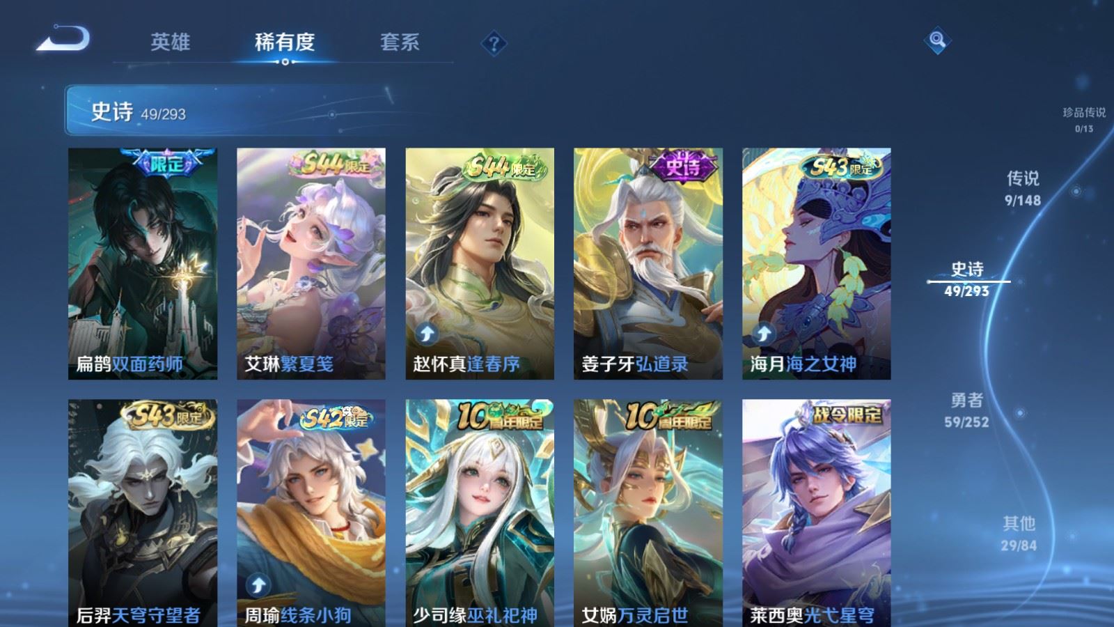 WZMMN4713592王者荣耀账号详情图11