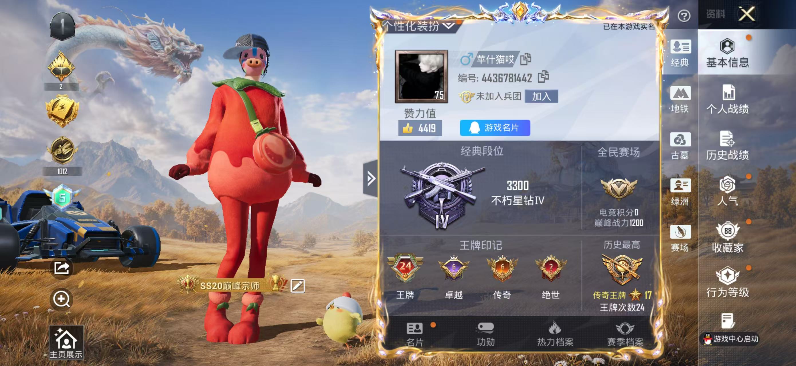 账号详情图片