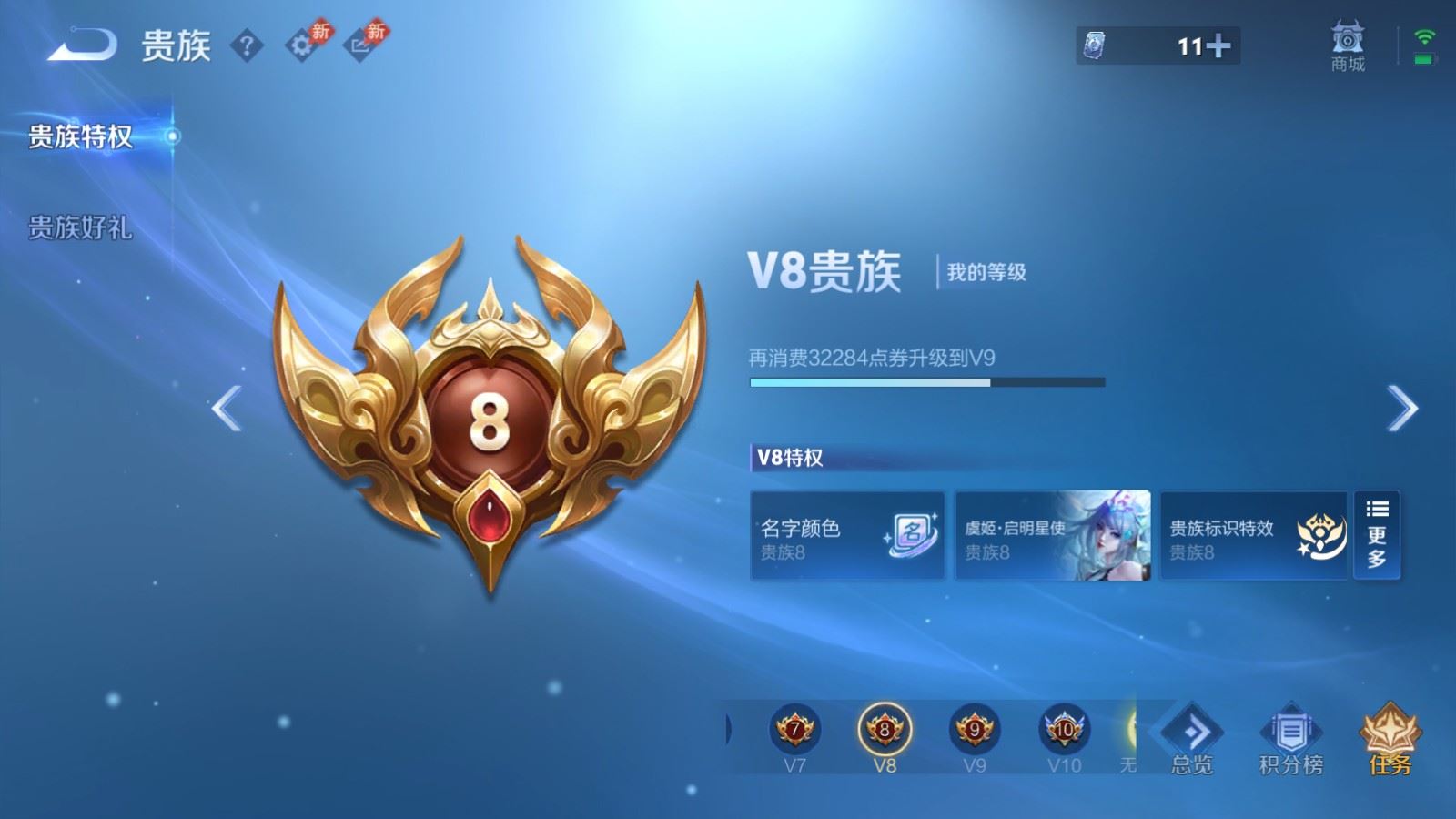 WZLX4754589王者荣耀账号详情图24 WZLX4754589王者荣耀账号详情图24