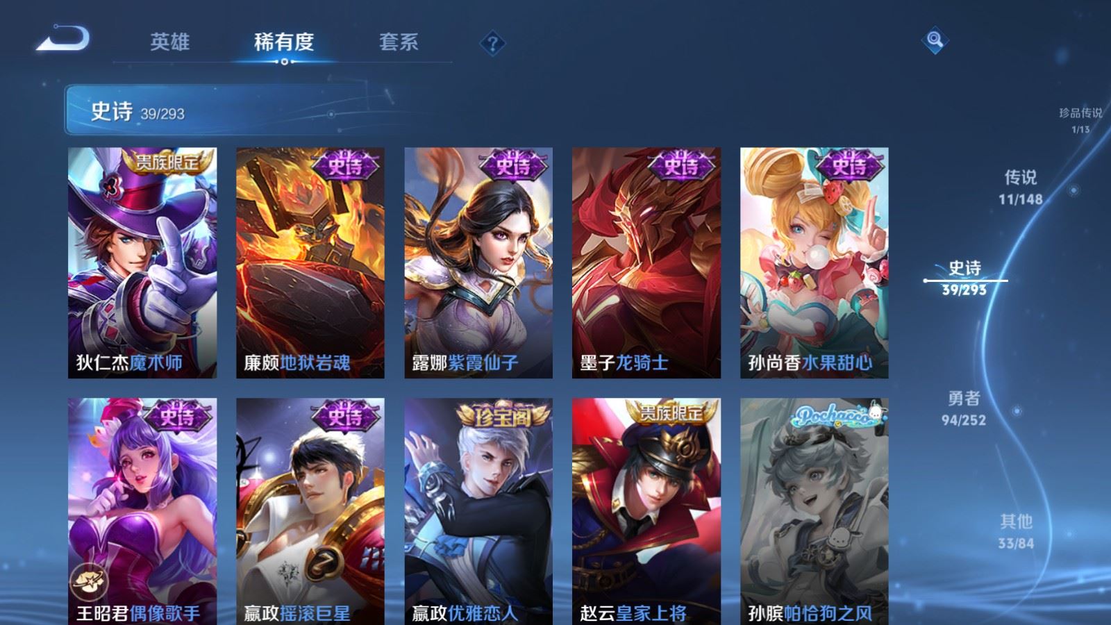 WZLX4754612王者荣耀账号详情图15