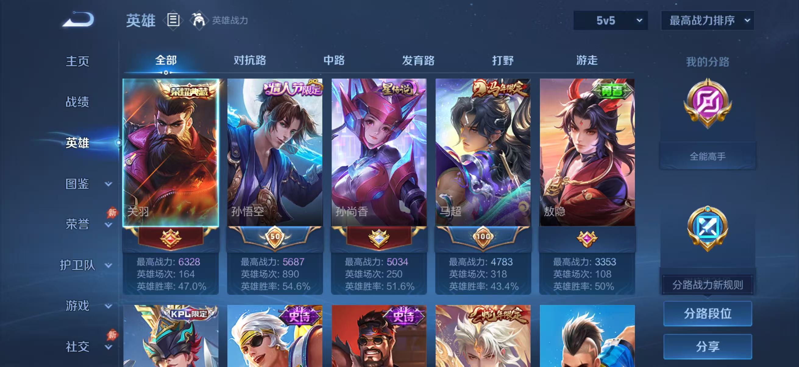 账号详情图片