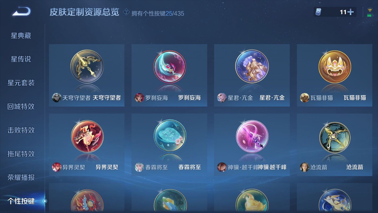WZLX4754601王者荣耀账号详情图36