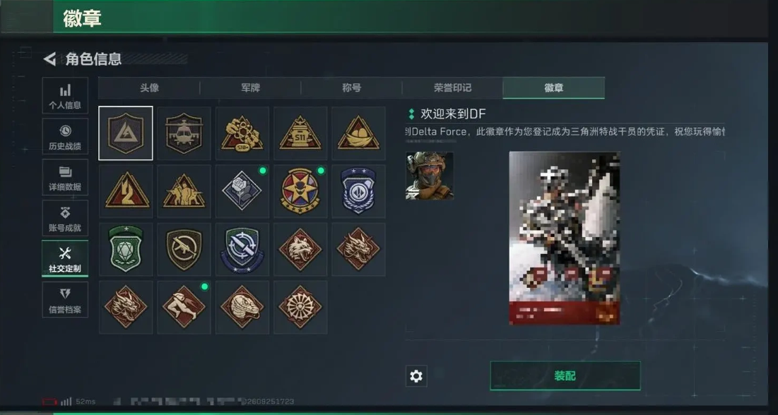 SJZMMN4334640三角洲行动账号详情图14 SJZMMN4334640三角洲行动账号详情图14