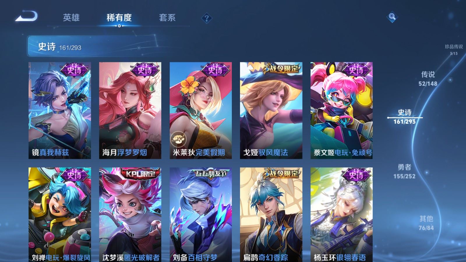 WZLX4754601王者荣耀账号详情图19