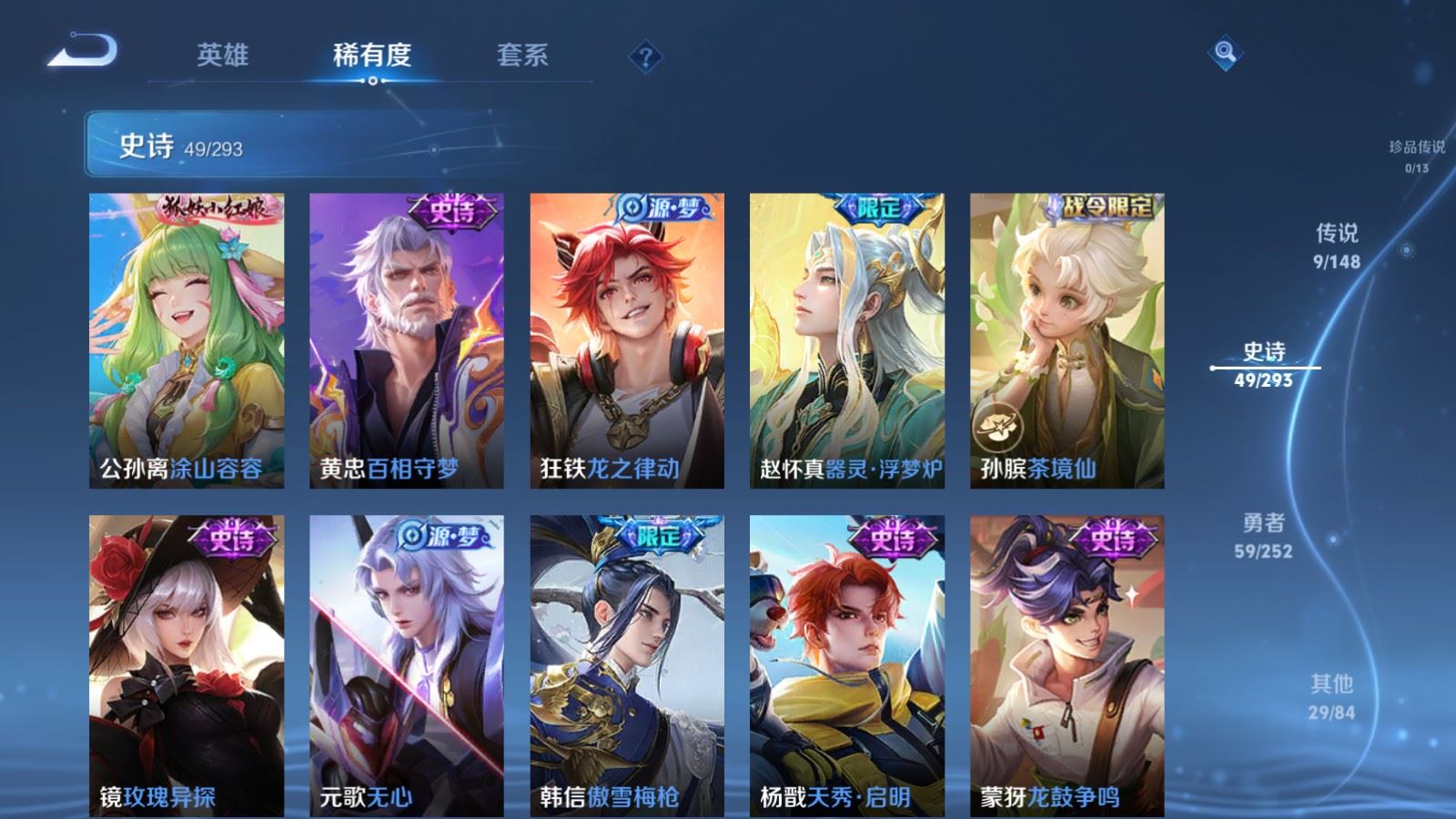 WZMMN4713592王者荣耀账号详情图12