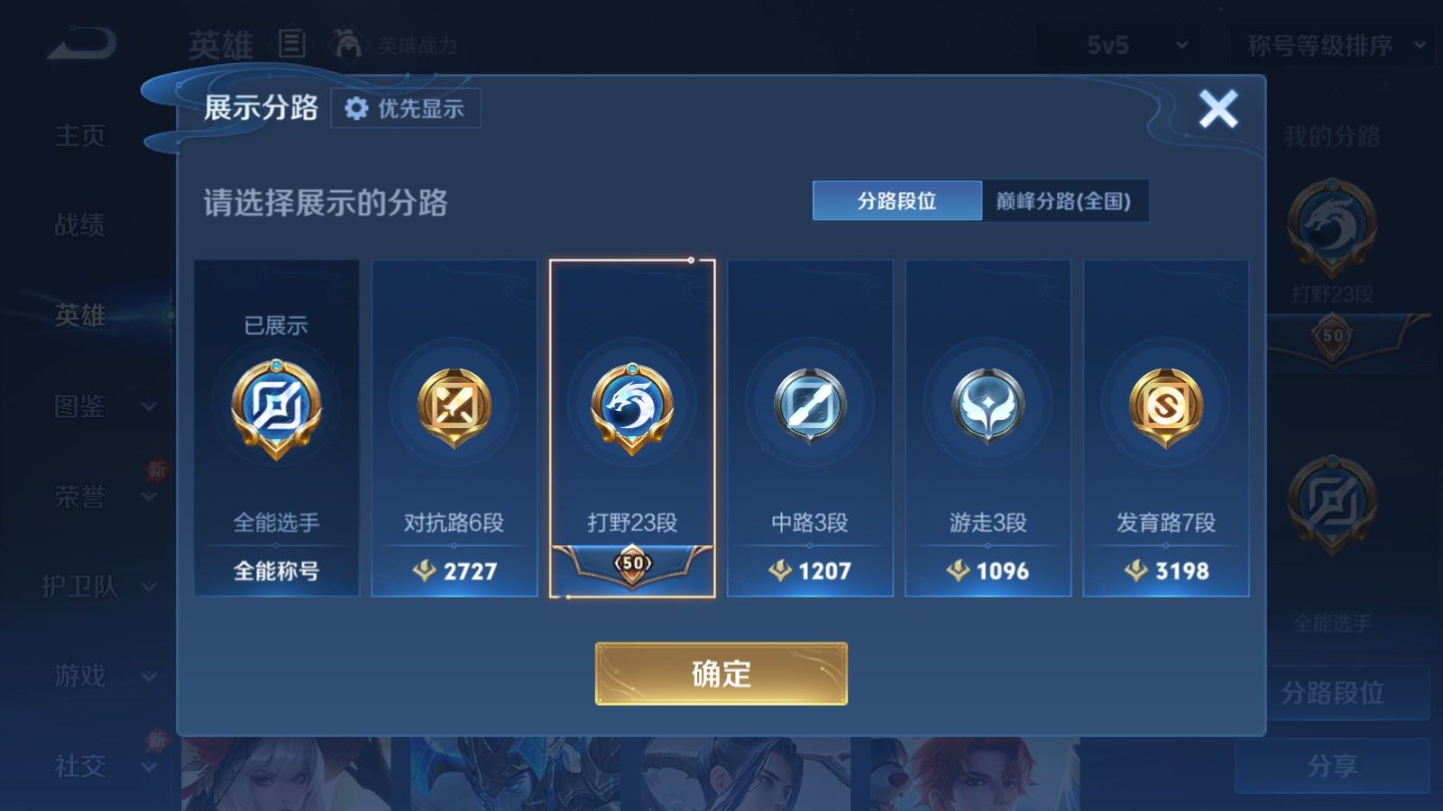 WZMMN4713592王者荣耀账号详情图5