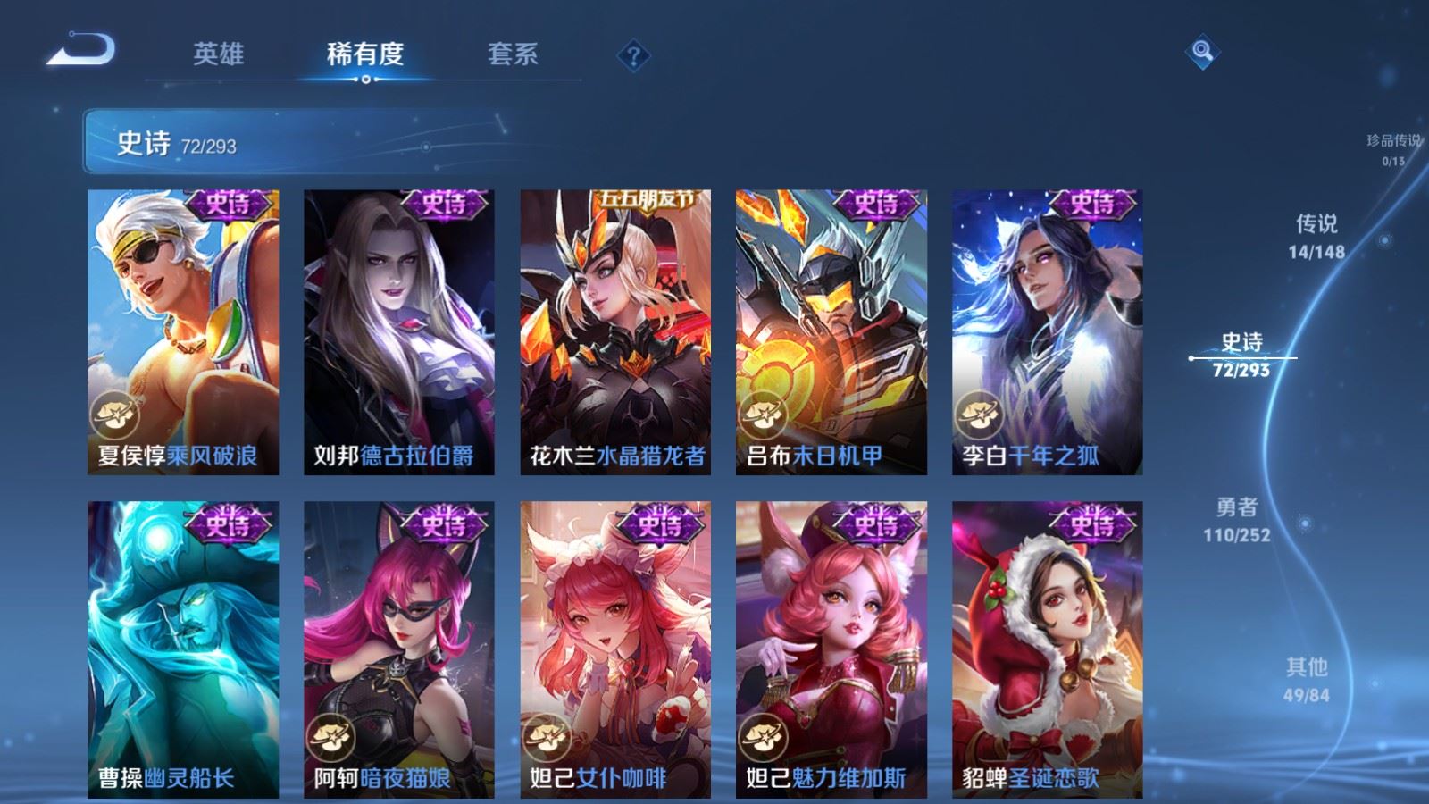 WZMMN4713589王者荣耀账号详情图16 WZMMN4713589王者荣耀账号详情图16