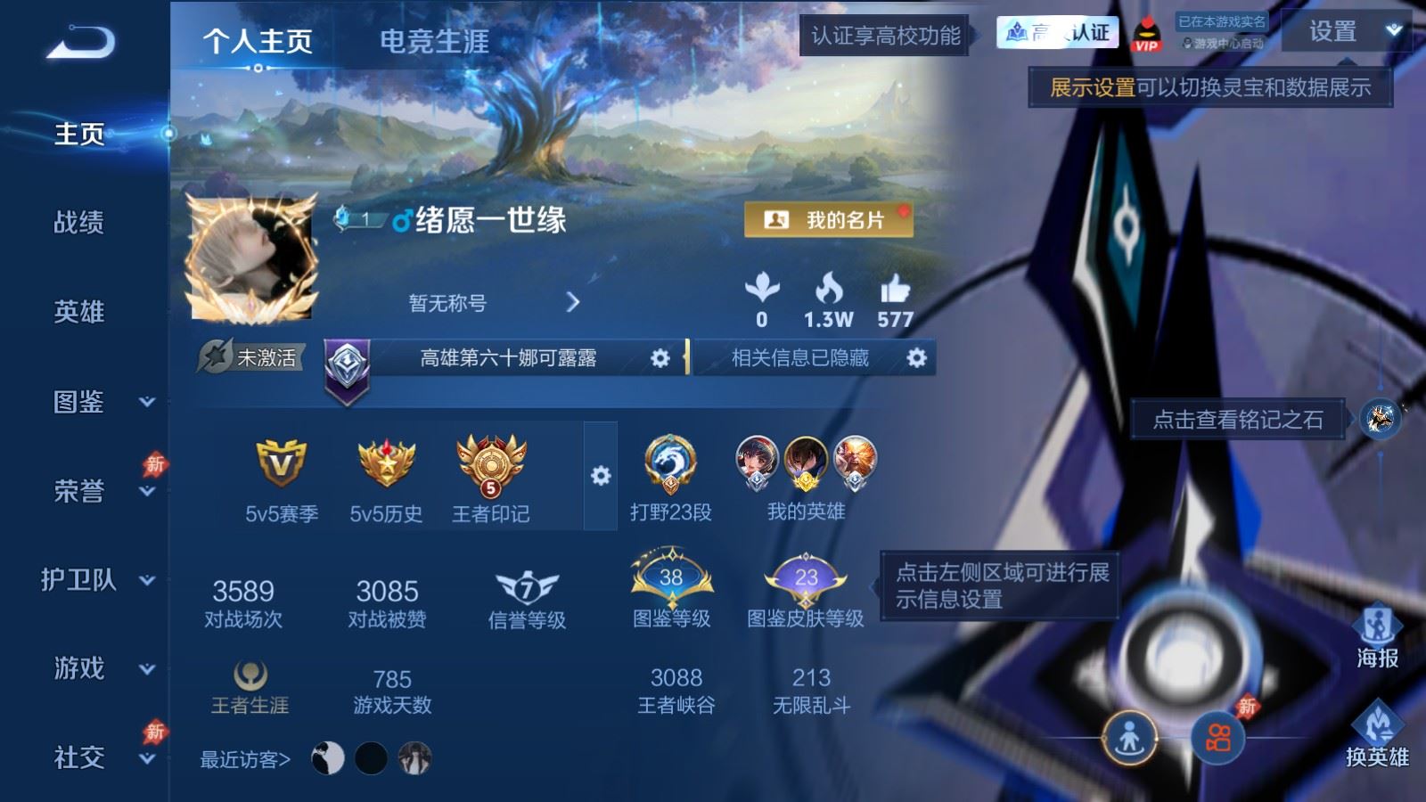 WZMMN4713592王者荣耀账号详情图2