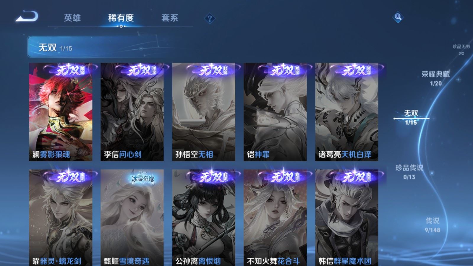 WZMMN4713592王者荣耀账号详情图9