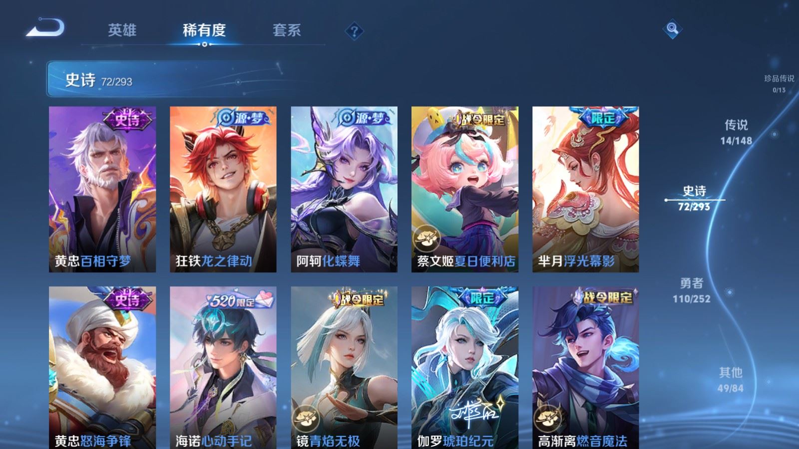 WZMMN4713589王者荣耀账号详情图12 WZMMN4713589王者荣耀账号详情图12