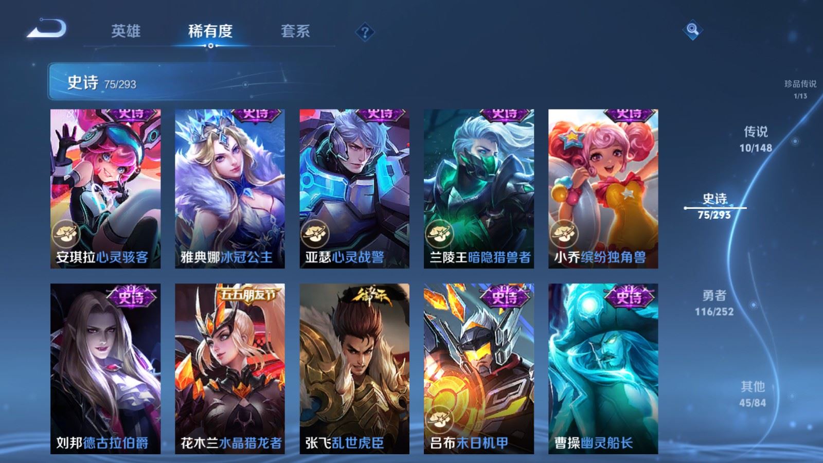 WZMMN4732202王者荣耀账号详情图16
