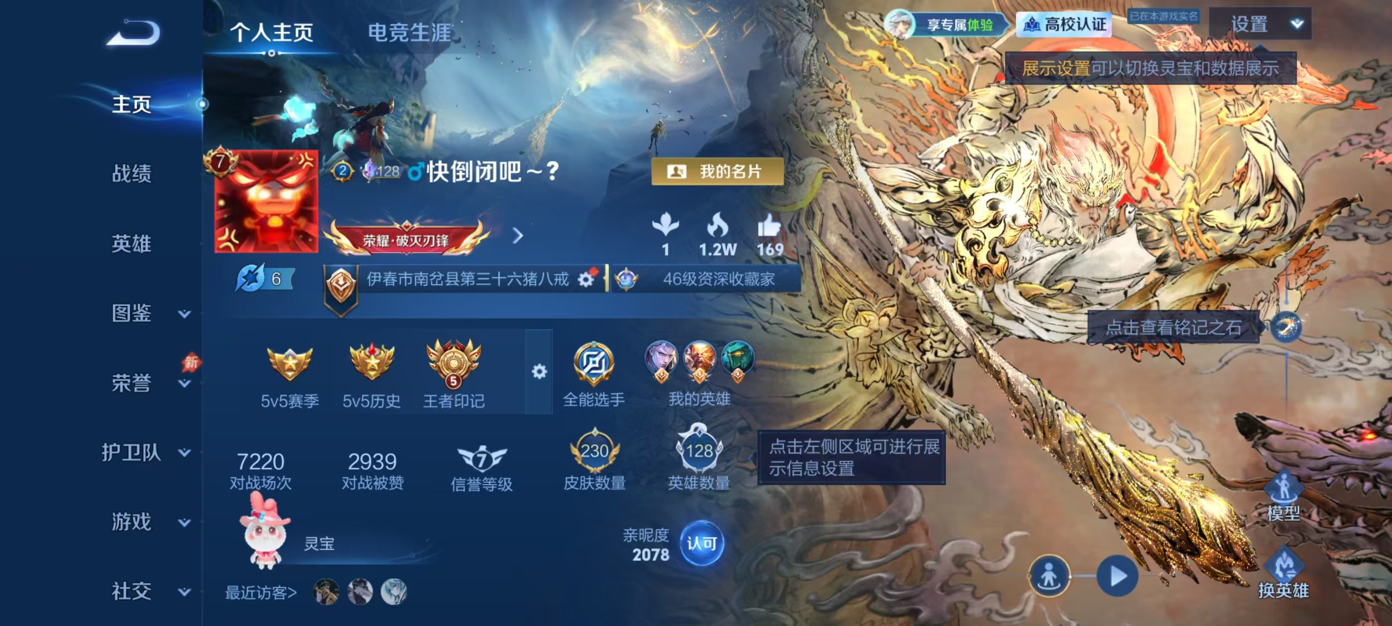 WZMMN4706337王者荣耀账号详情图5