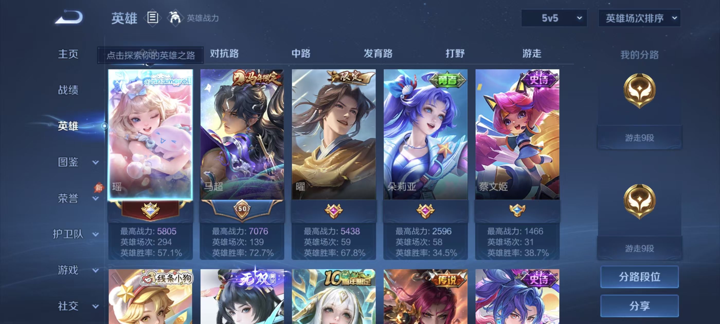 WZMMN4707193王者荣耀账号详情图3 WZMMN4707193王者荣耀账号详情图3