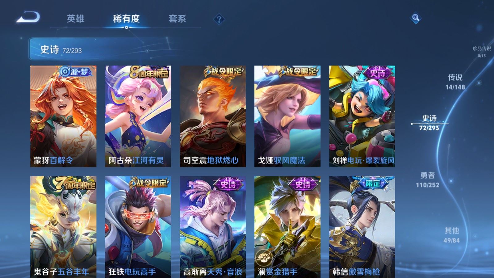 WZMMN4713589王者荣耀账号详情图13 WZMMN4713589王者荣耀账号详情图13
