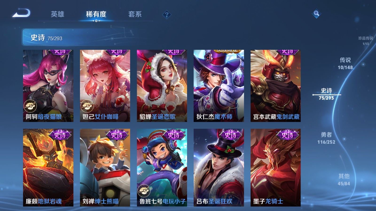 WZMMN4732202王者荣耀账号详情图17