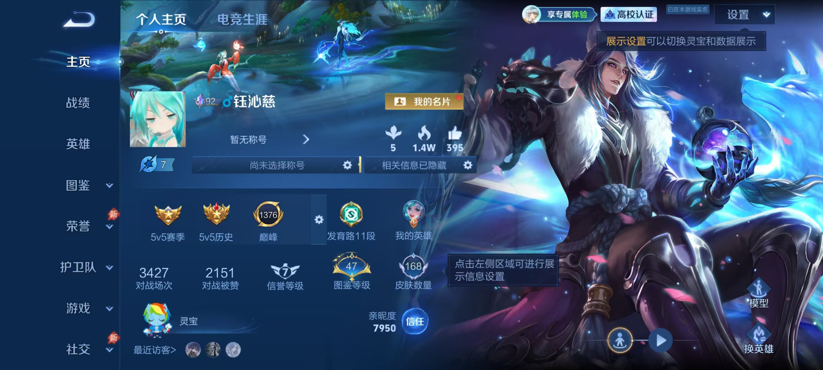 WZMMN4706252王者荣耀账号详情图5