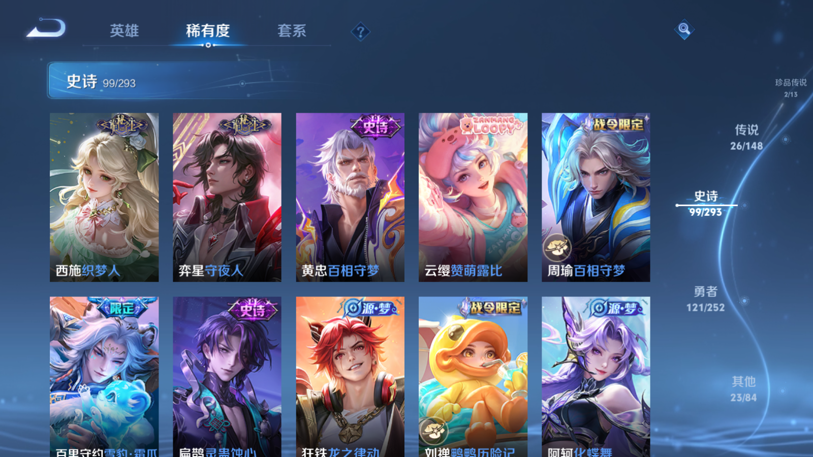 WZLX4754576王者荣耀账号详情图12