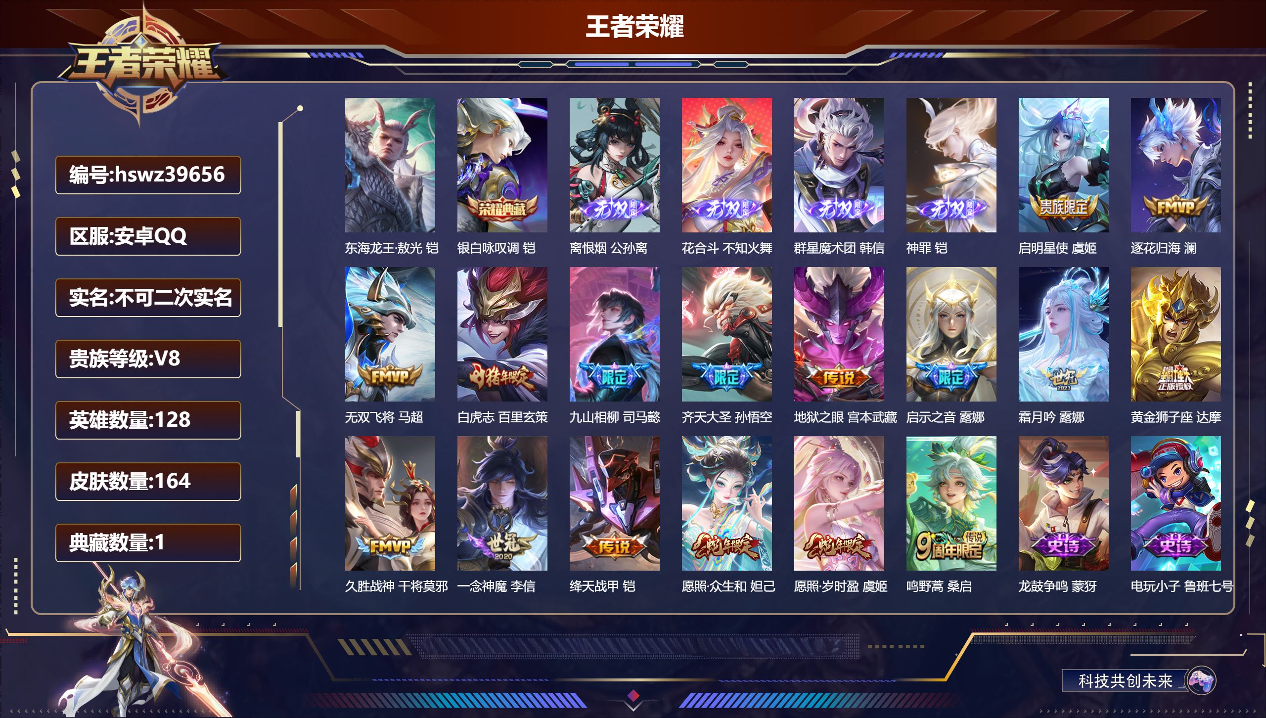 账号详情图片