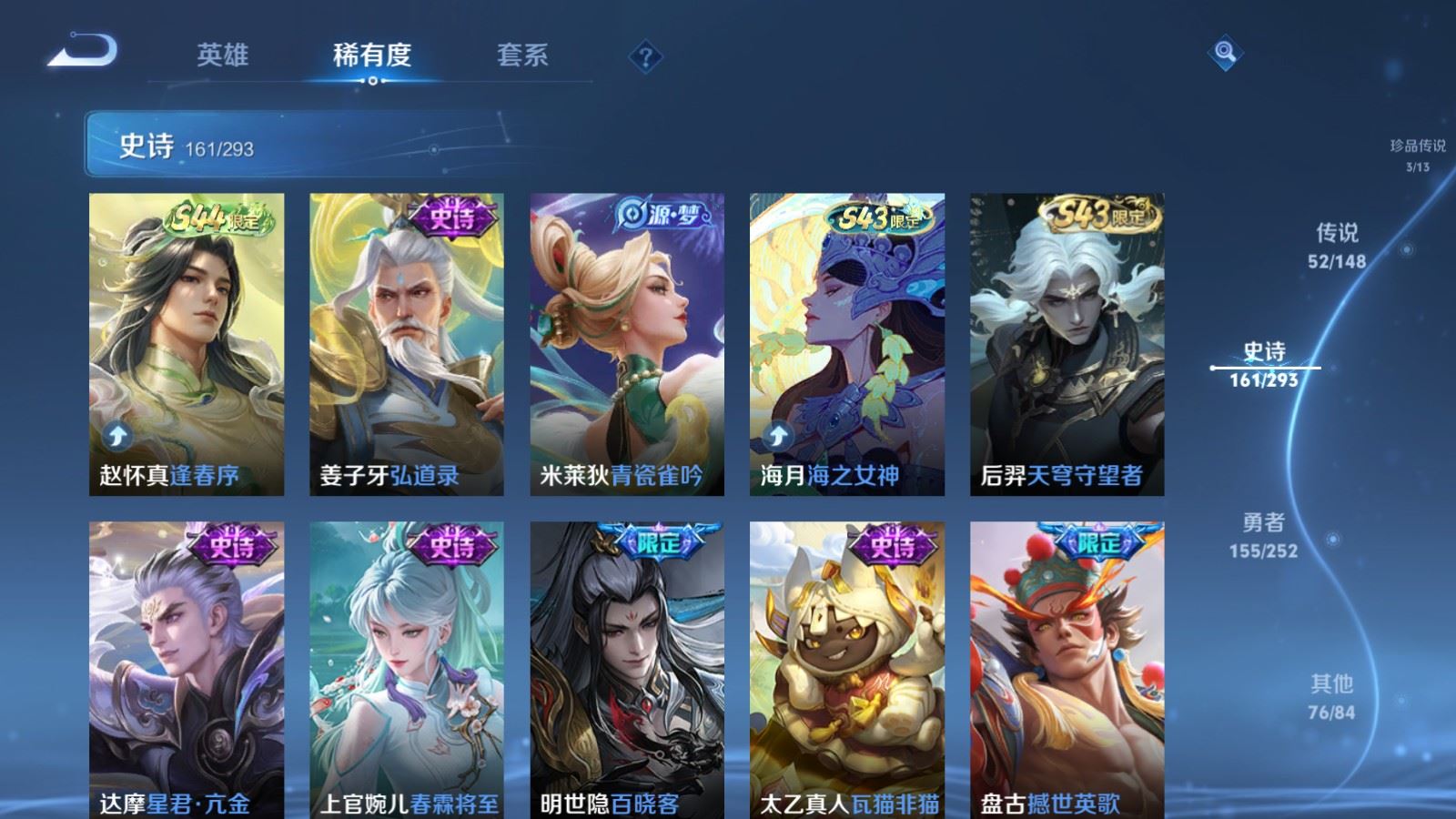 WZLX4754601王者荣耀账号详情图16