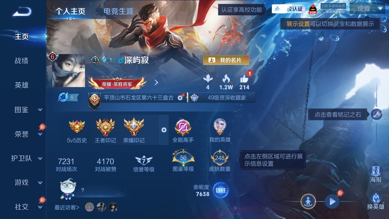 WZMMN4732202王者荣耀账号详情图2