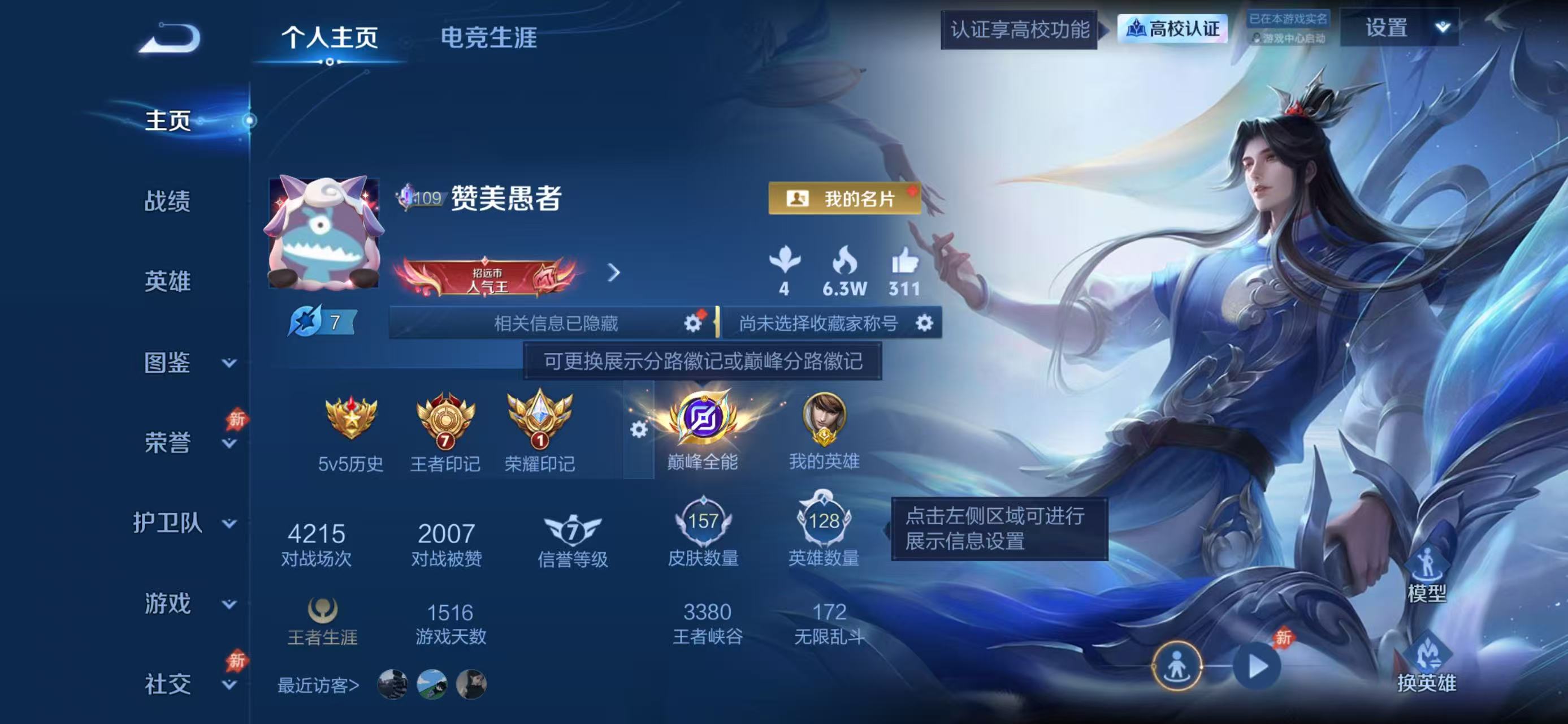 WZMMN4706349王者荣耀账号详情图5 WZMMN4706349王者荣耀账号详情图5