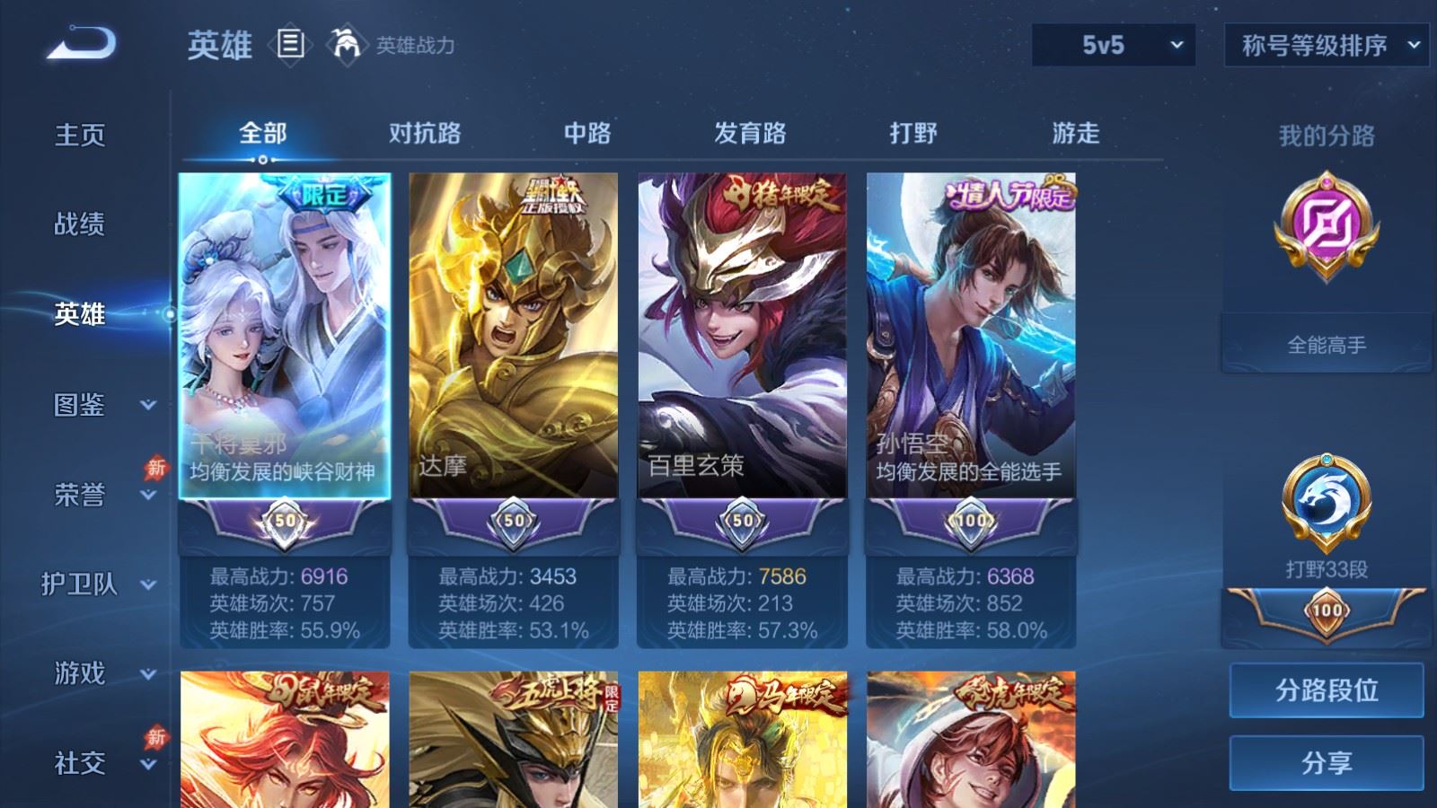 WZLX4754601王者荣耀账号详情图3