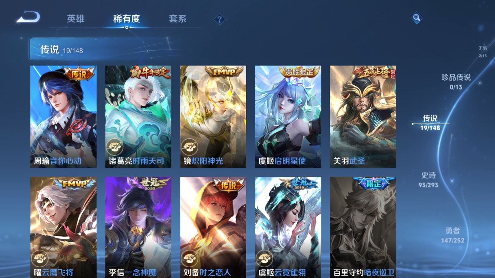 WZMMN4711825王者荣耀账号详情图11 WZMMN4711825王者荣耀账号详情图11