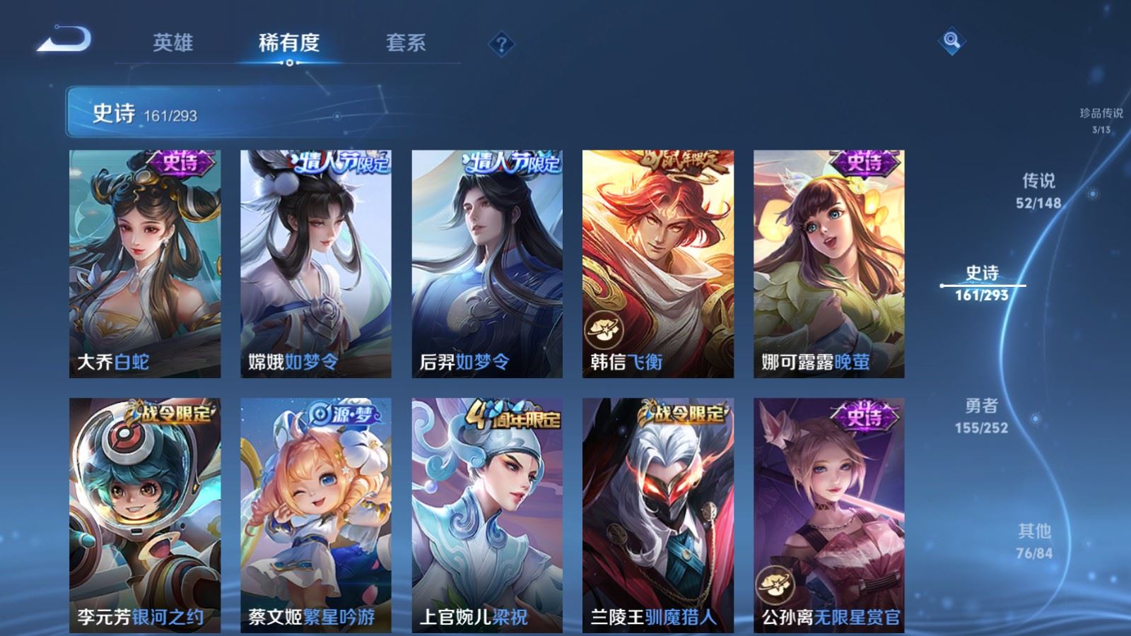 WZLX4754601王者荣耀账号详情图25