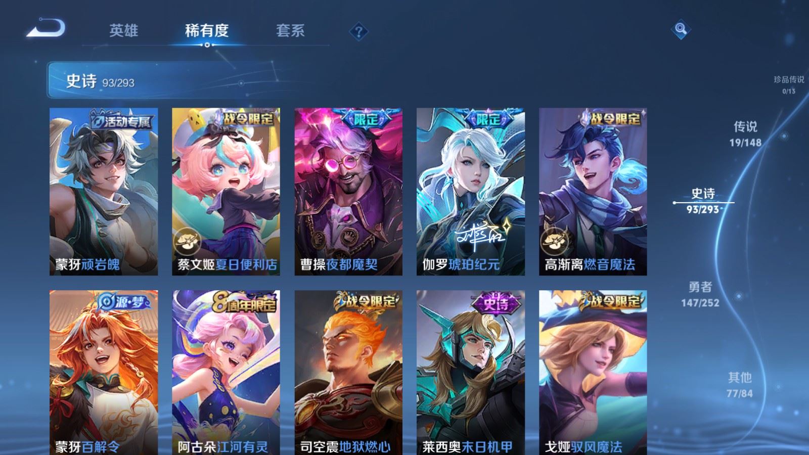 WZMMN4711825王者荣耀账号详情图14 WZMMN4711825王者荣耀账号详情图14