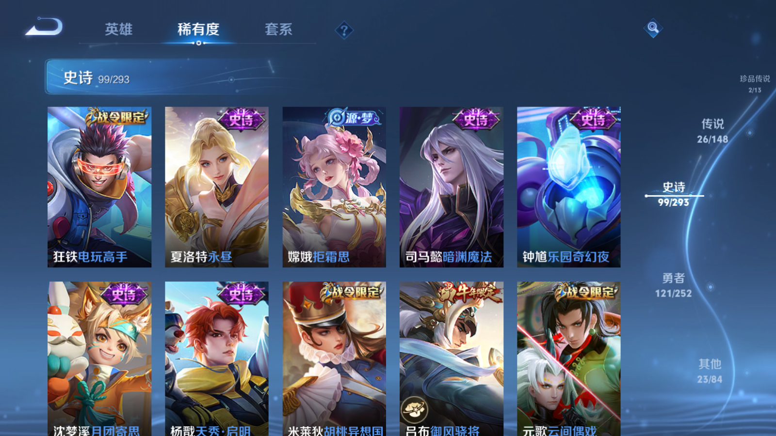WZLX4754576王者荣耀账号详情图15