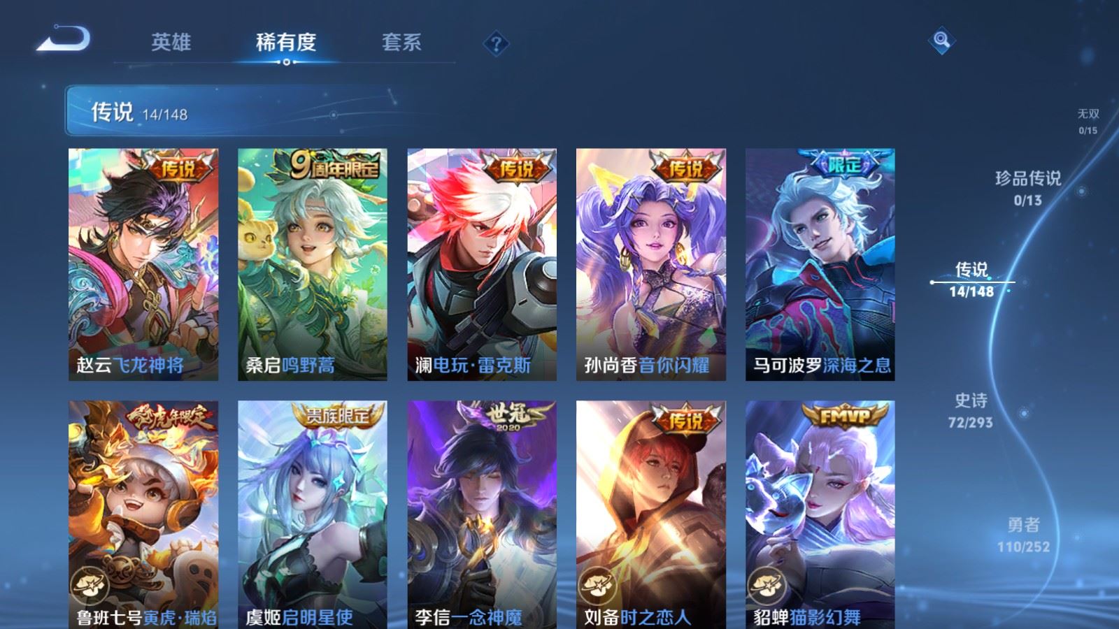 WZMMN4713589王者荣耀账号详情图9 WZMMN4713589王者荣耀账号详情图9