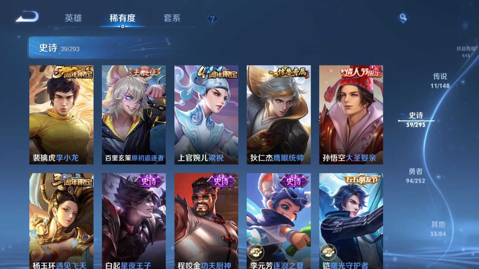 WZLX4754612王者荣耀账号详情图13