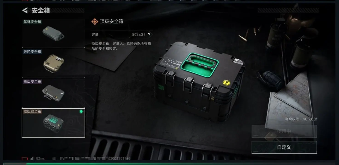 SJZMMN4334640三角洲行动账号详情图8 SJZMMN4334640三角洲行动账号详情图8