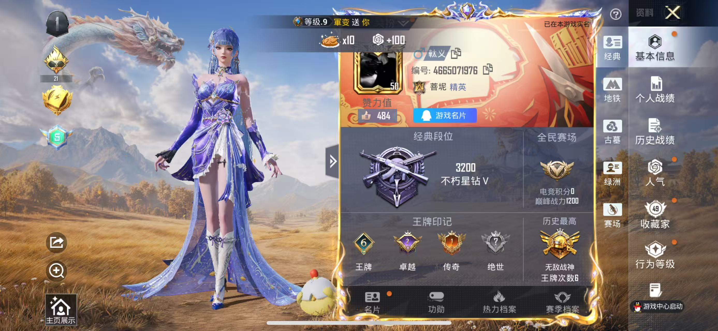 账号详情图片
