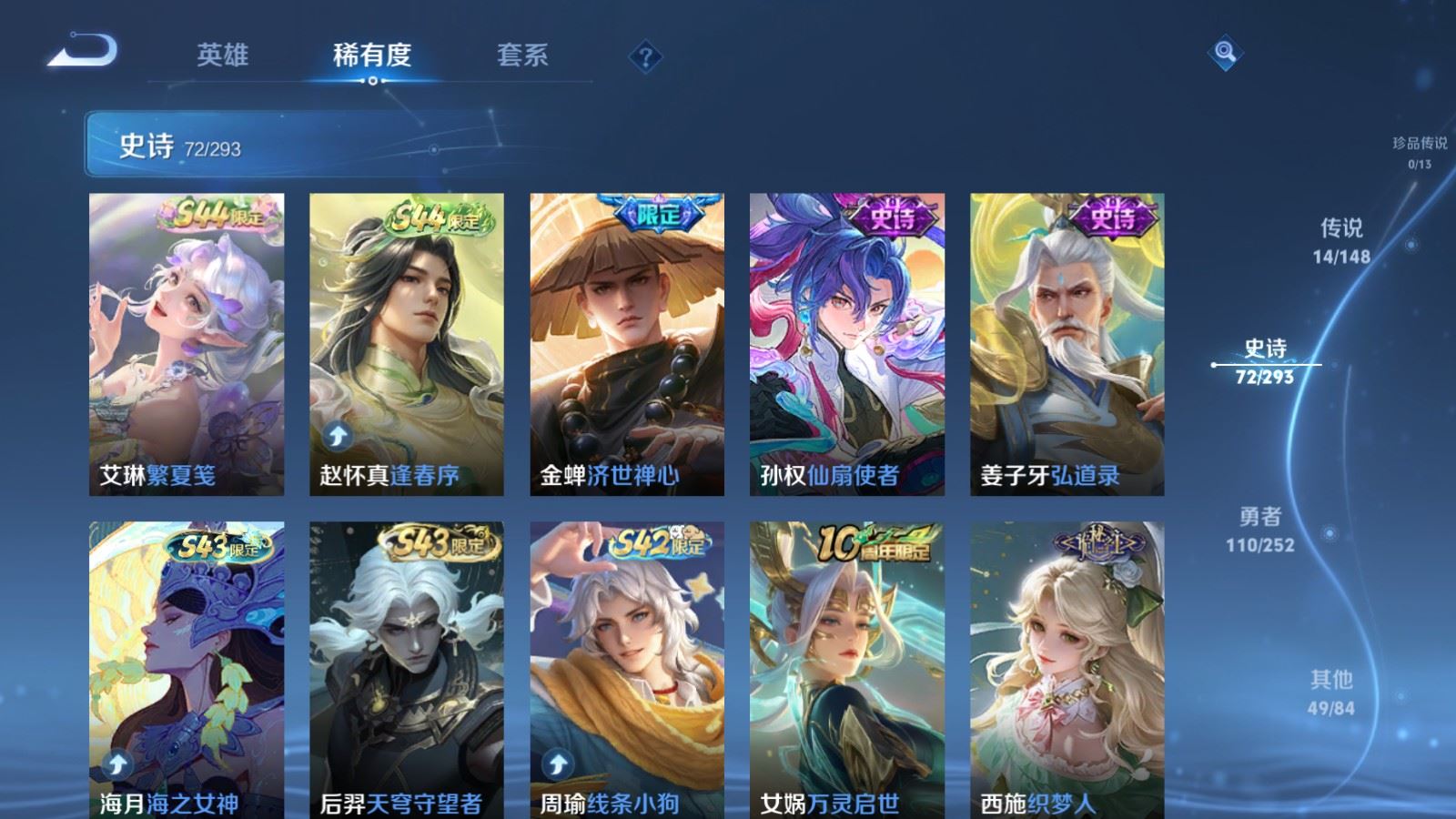 WZMMN4713589王者荣耀账号详情图11 WZMMN4713589王者荣耀账号详情图11