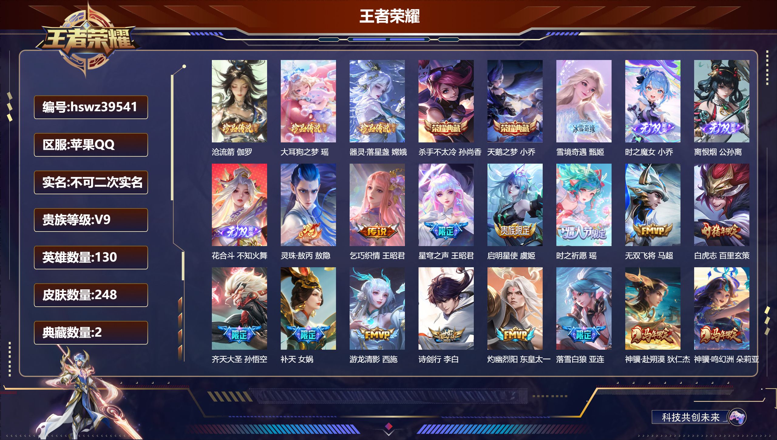 账号详情图片