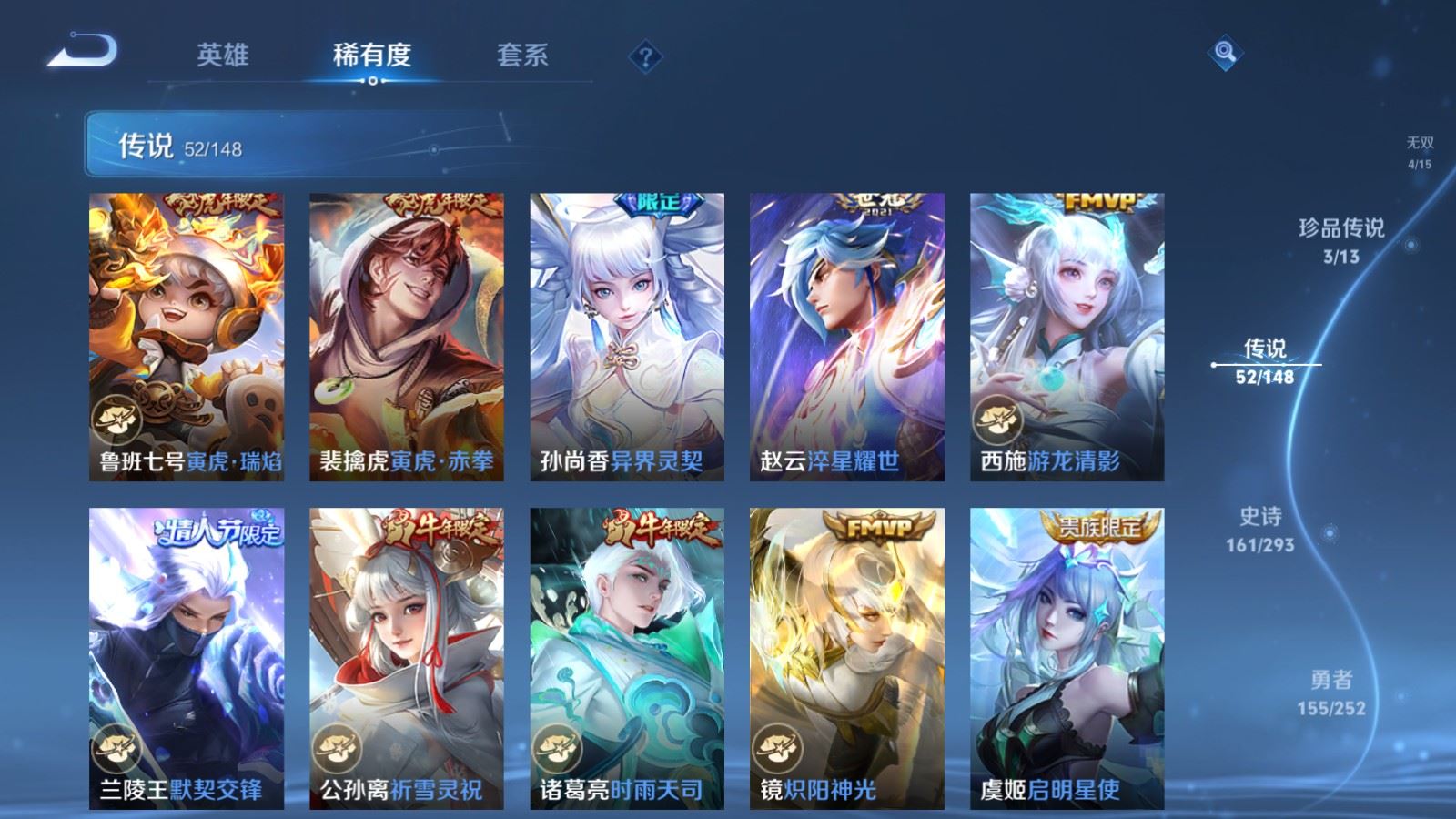 WZLX4754601王者荣耀账号详情图13