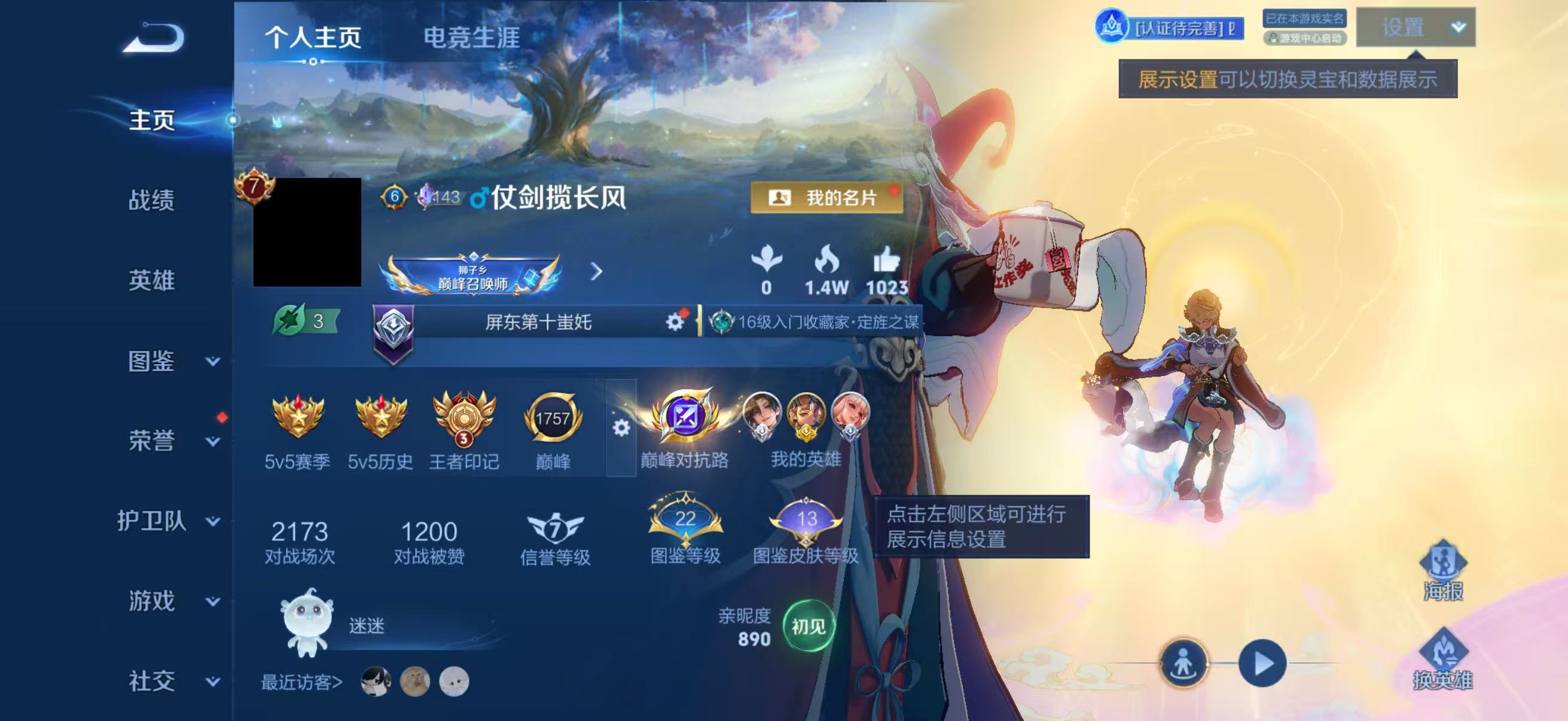 WZMMN4707145王者荣耀账号详情图5 WZMMN4707145王者荣耀账号详情图5