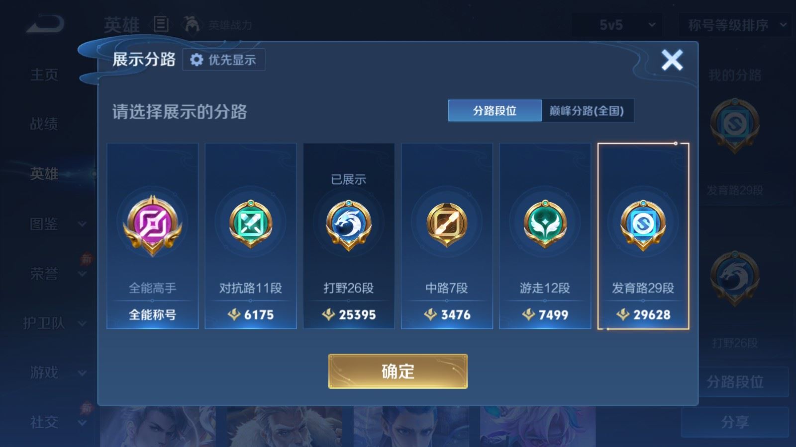 WZMMN4732202王者荣耀账号详情图5