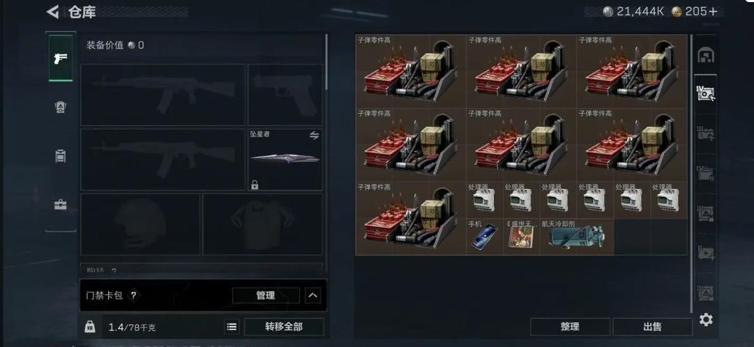 SJZMMN4334640三角洲行动账号详情图10 SJZMMN4334640三角洲行动账号详情图10
