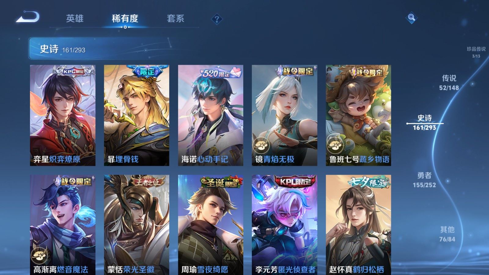WZLX4754601王者荣耀账号详情图18