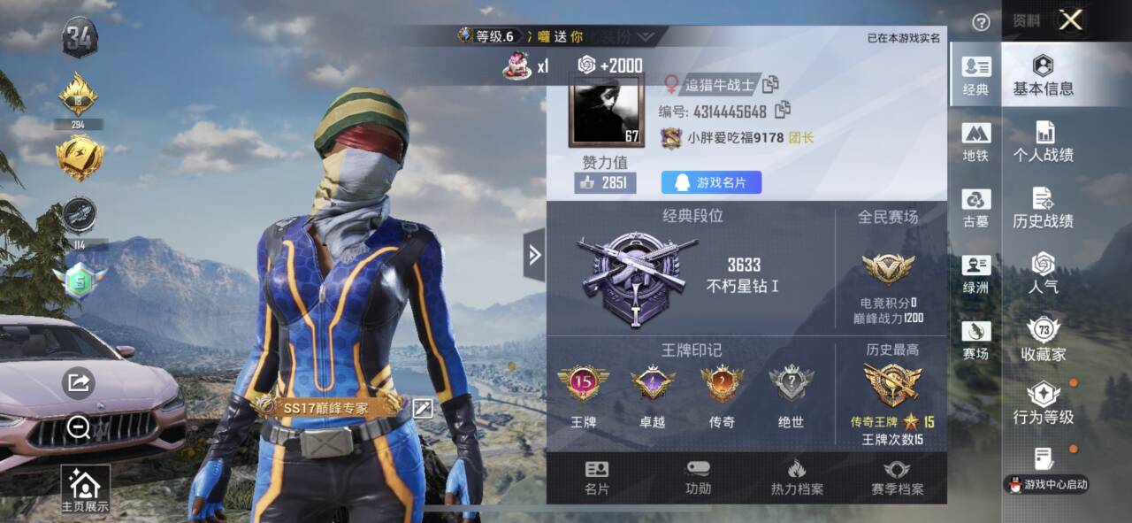 账号详情图片