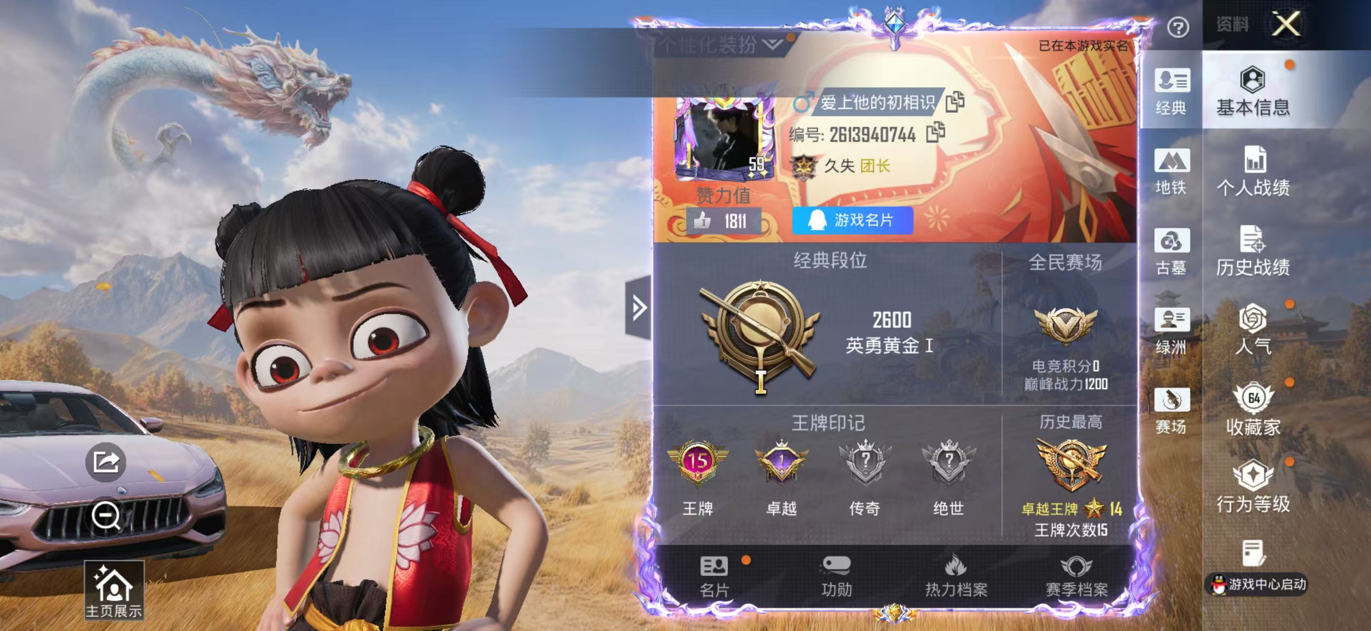 账号详情图片