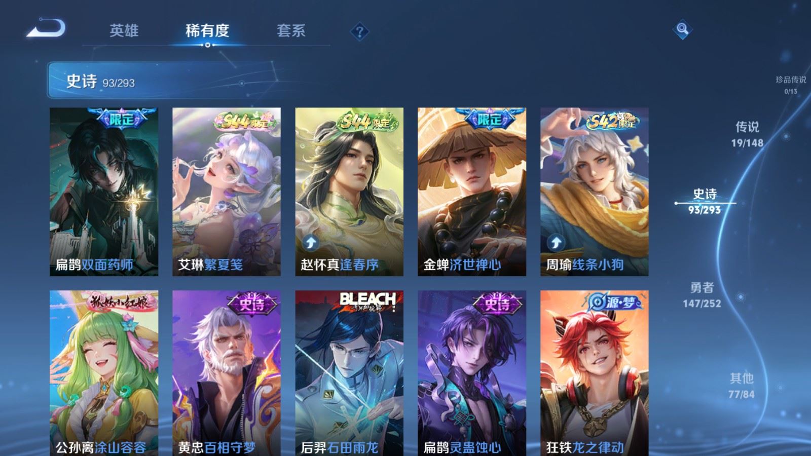 WZMMN4711825王者荣耀账号详情图12 WZMMN4711825王者荣耀账号详情图12