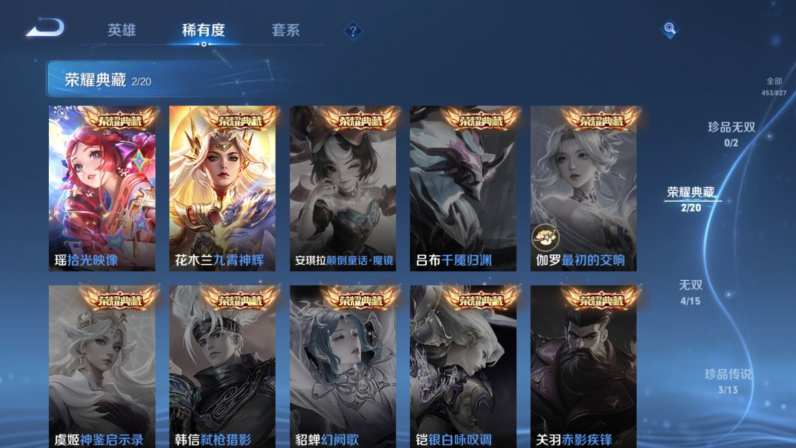 WZLX4754601王者荣耀账号详情图7