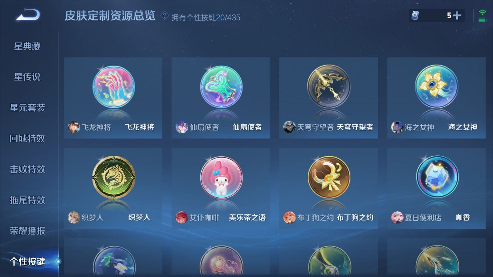 WZMMN4713589王者荣耀账号详情图22 WZMMN4713589王者荣耀账号详情图22