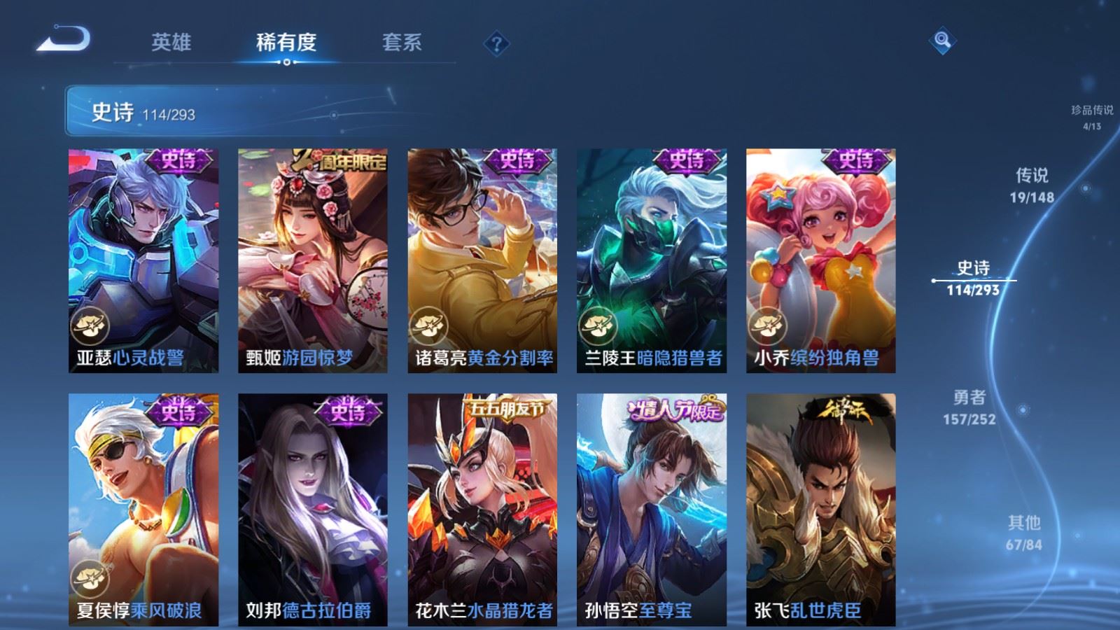 WZLX4754589王者荣耀账号详情图20 WZLX4754589王者荣耀账号详情图20